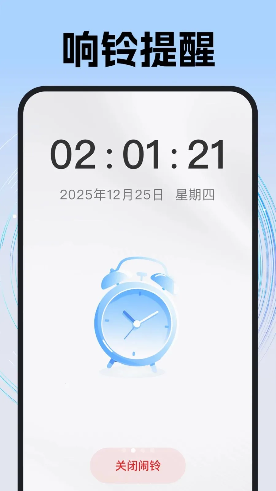 ÿ��׼ʱ����(��ʱ����)v1.0.1 ��׿��