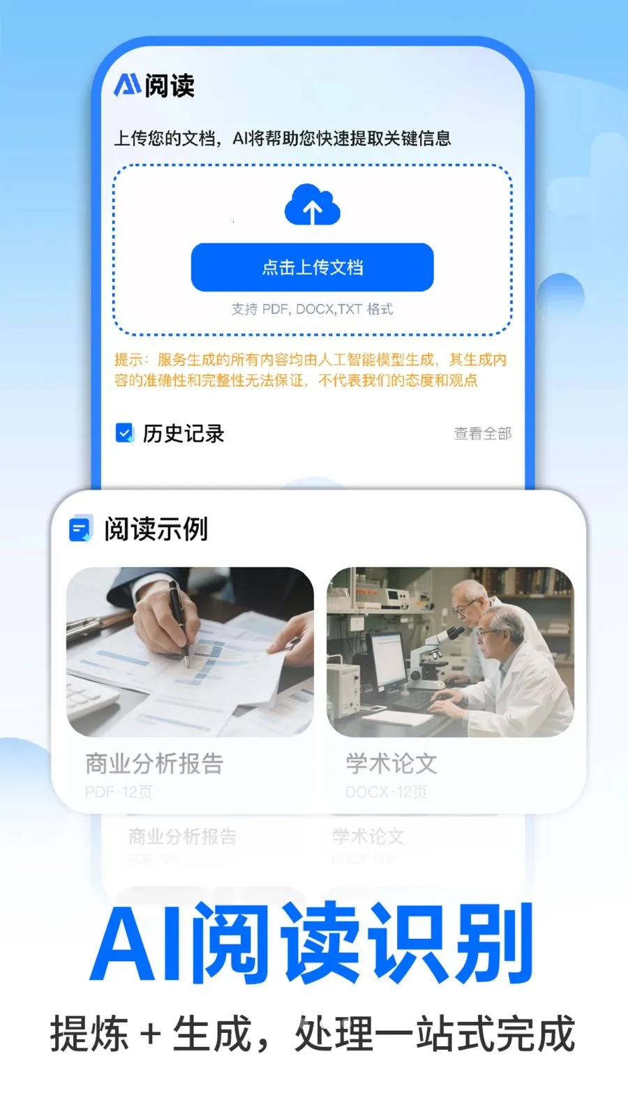 AI�����ư칫(PPT���ɹ���)v1.0.2 ��׿��