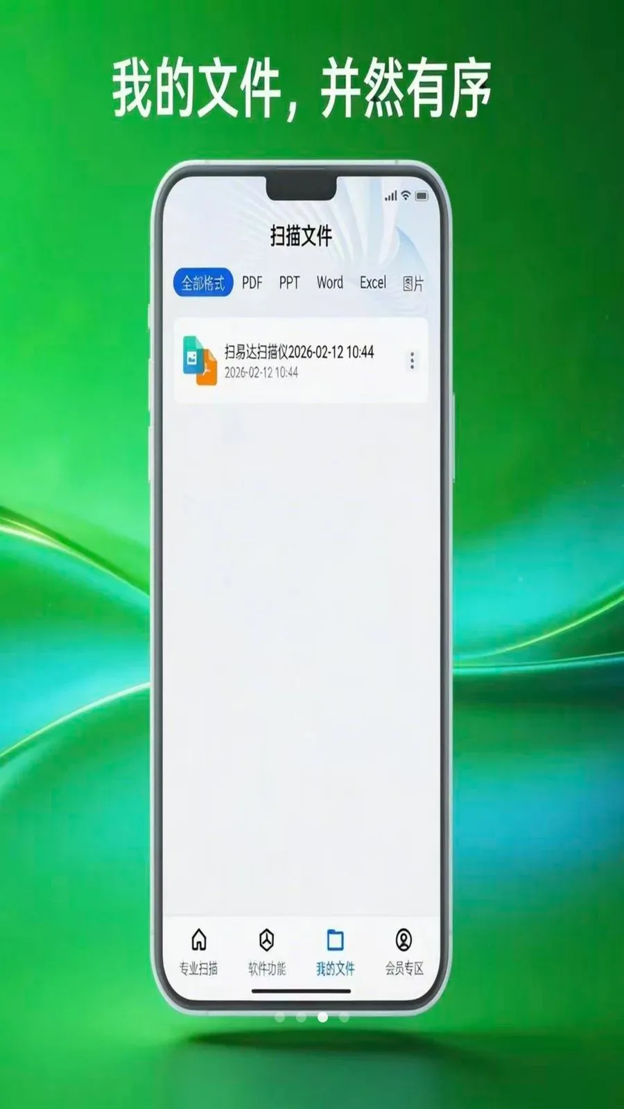 ɨ�״�ɨ����(�ֻ�ɨ�蹤��)v1.0.5 ��׿��
