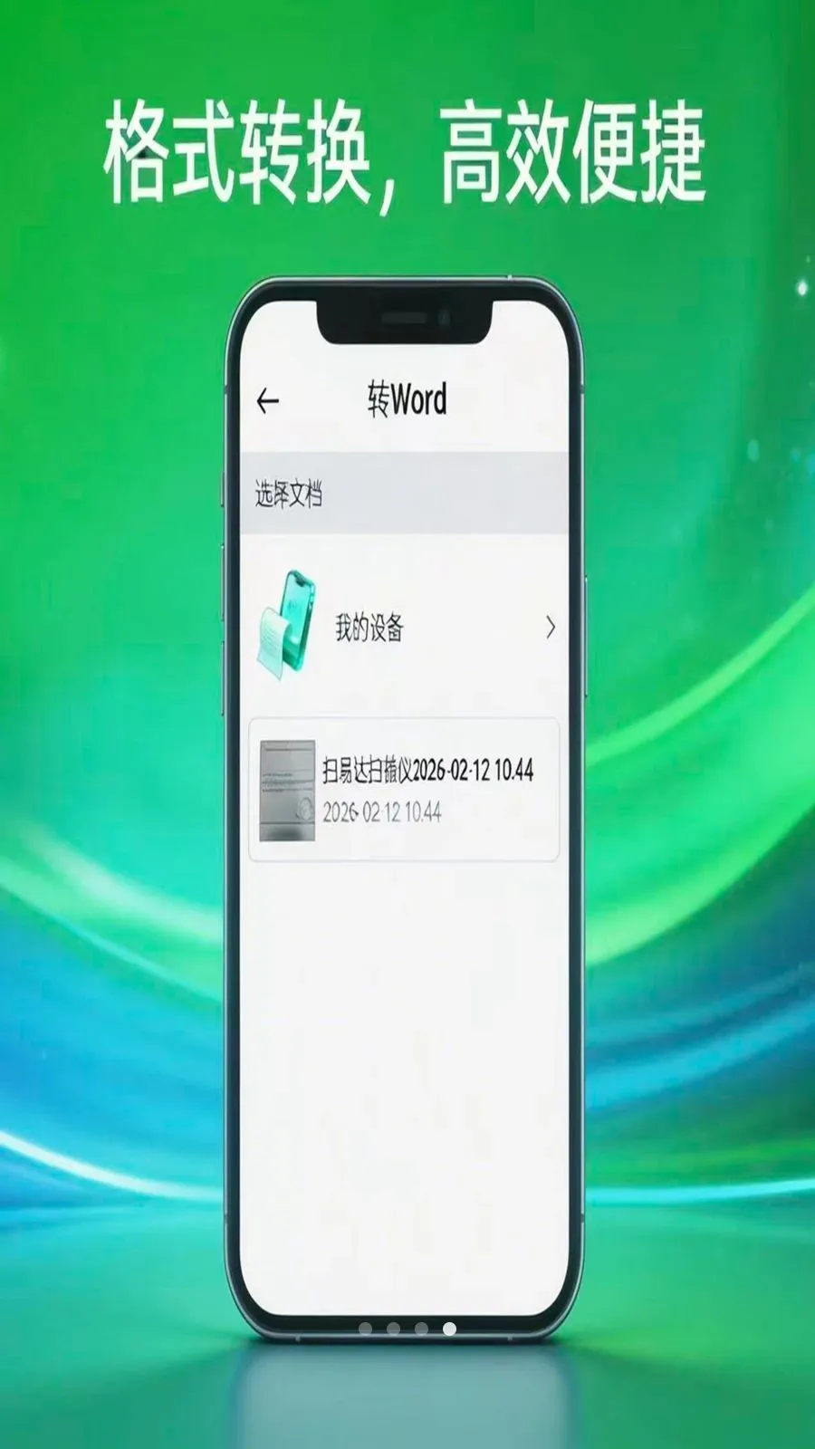 ɨ�״�ɨ����(�ֻ�ɨ�蹤��)v1.0.5 ��׿��
