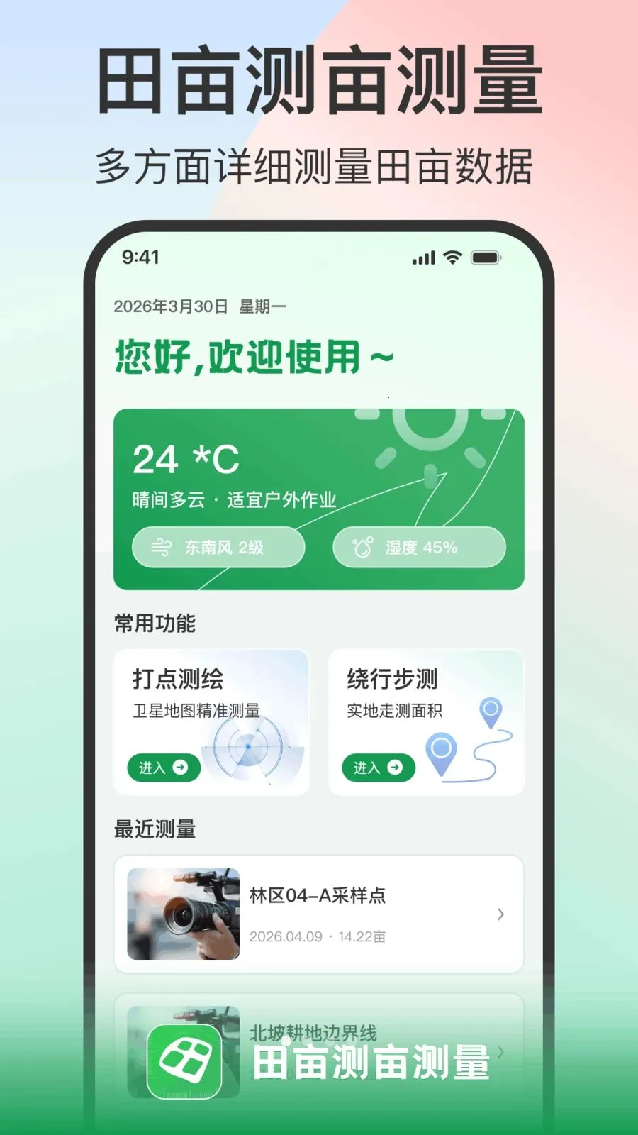 ��Ķ��Ķ����(���ز�������)v1.0.2 �ֻ���
