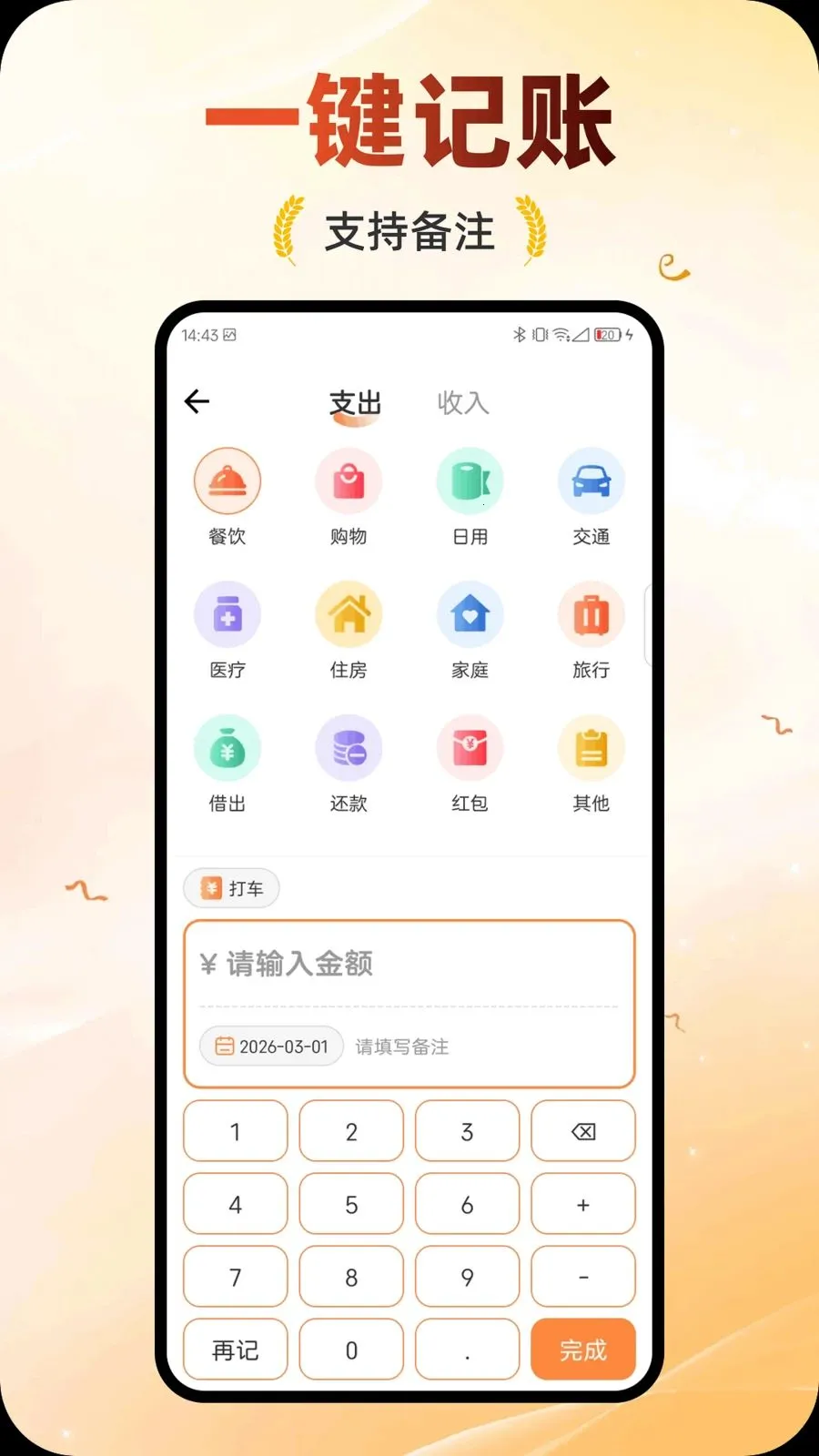 ��������(���˼�������)v1.0.0 ��׿��