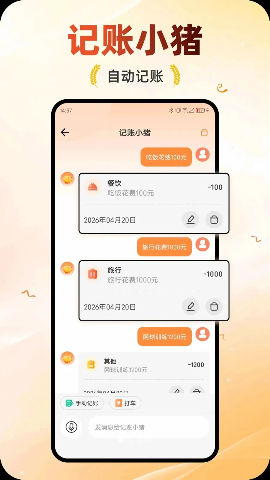 ��������(���˼�������)v1.0.0 ��׿��