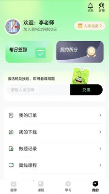 ���ɹ�(ְҵ��֤ѧϰƽ̨)v1.1.2 ��׿��