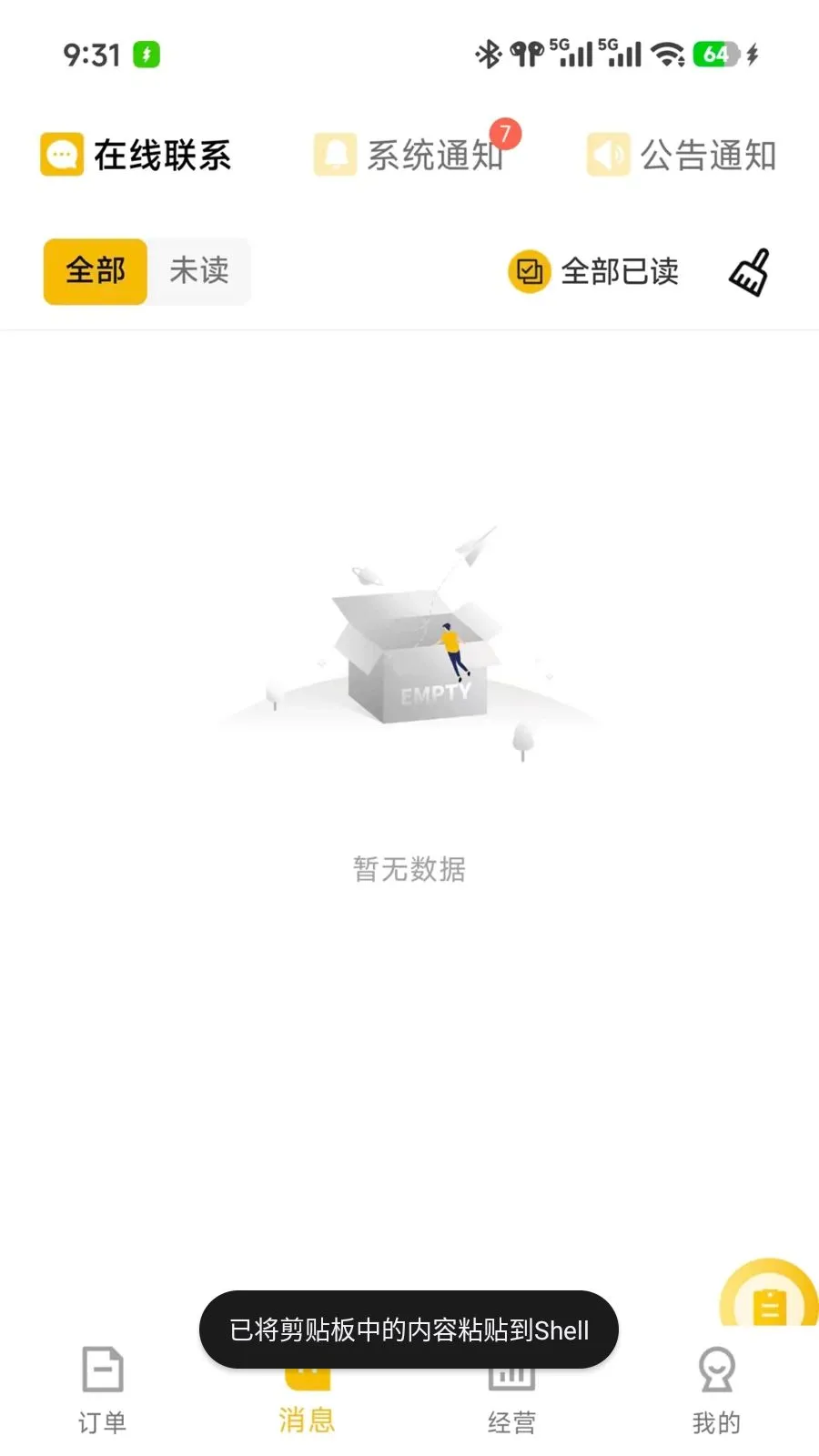 ��ʱ���̼�(ͬ������App)v7.3.28 ��׿��