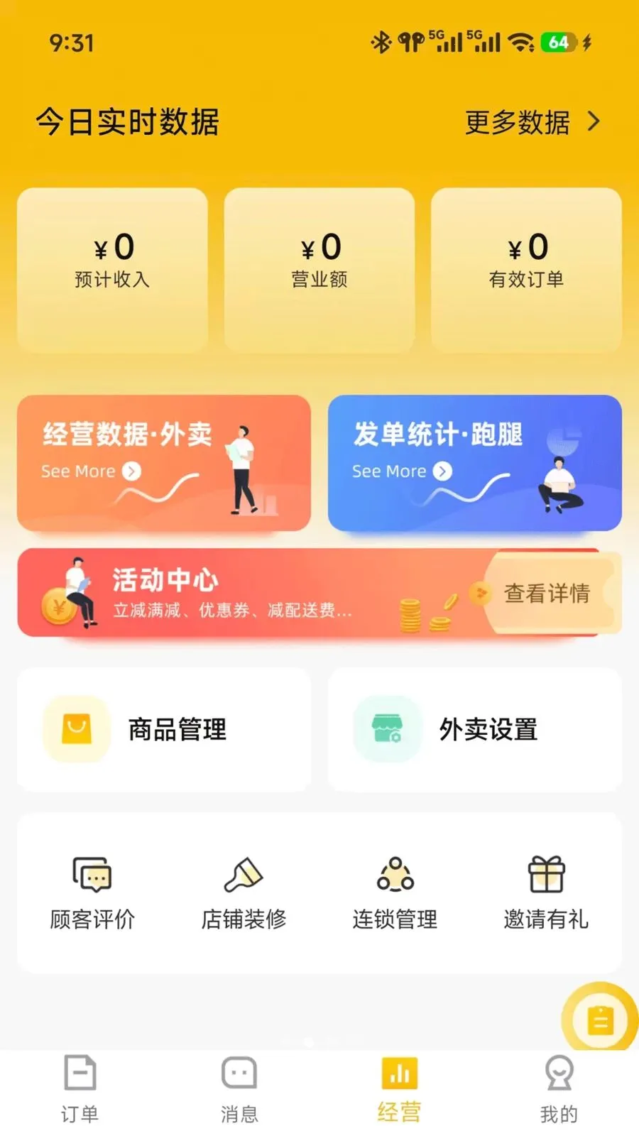 ��ʱ���̼�(ͬ������App)v7.3.28 ��׿��