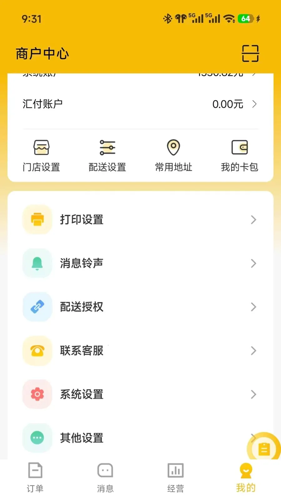 ��ʱ���̼�(ͬ������App)v7.3.28 ��׿��