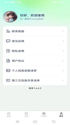 �����Ƽ��ֽ(�ֻ�����Ӧ��)v1.6.4.2 ��׿��