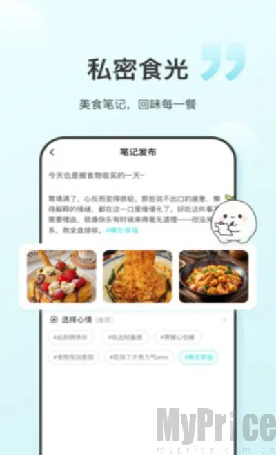 食养记2026官方最新版本 食养记2026官方最新版本