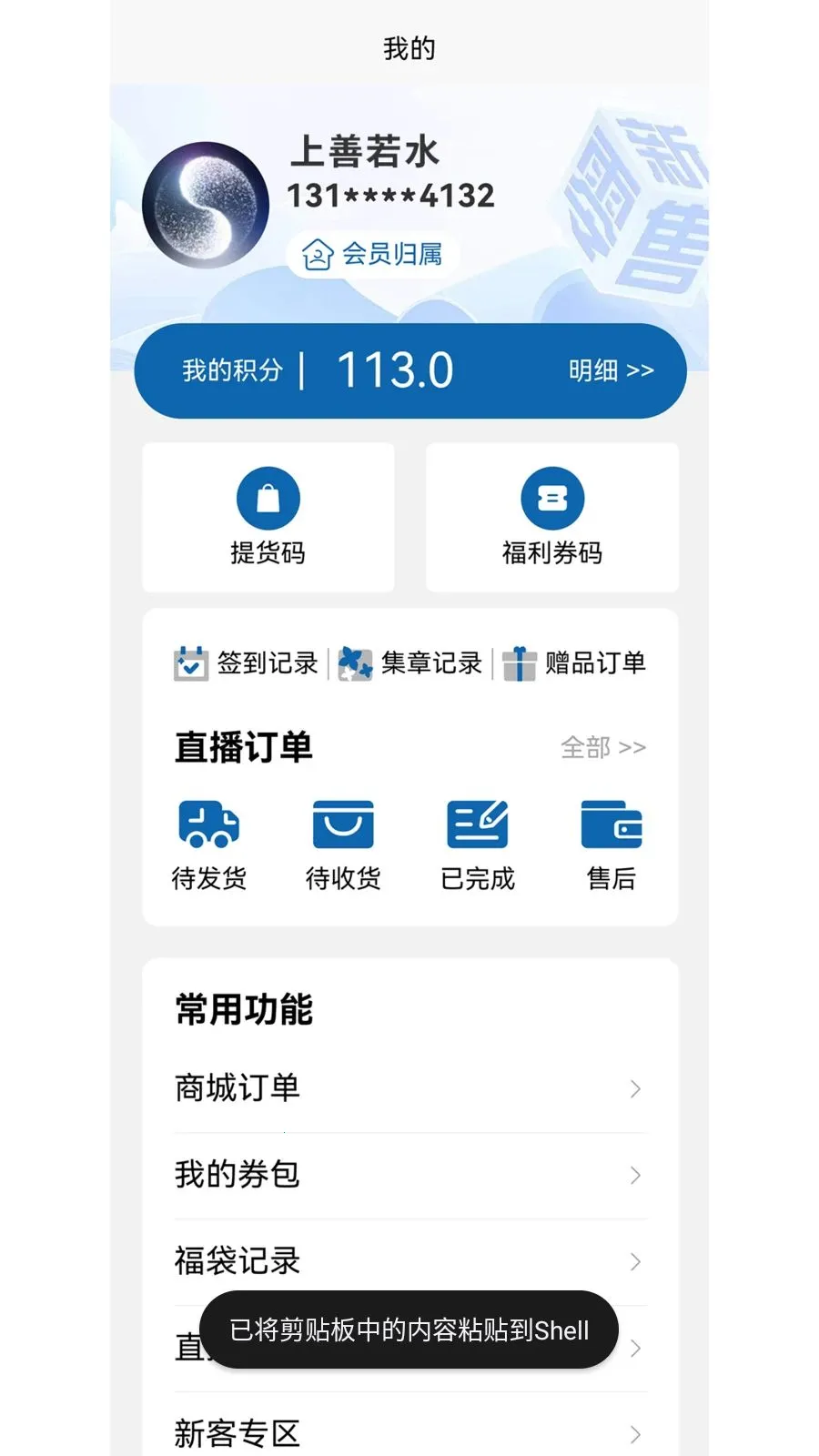 �������(���ǻ�����ƽ̨)v1.0.3 �ֻ���
