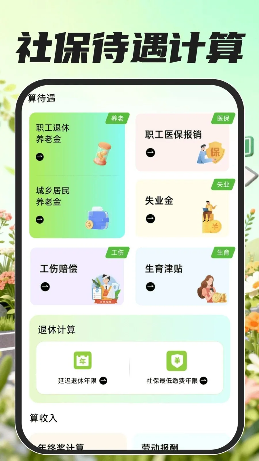 �ڰ��������������ֻ���v1.0.0 �ֻ���