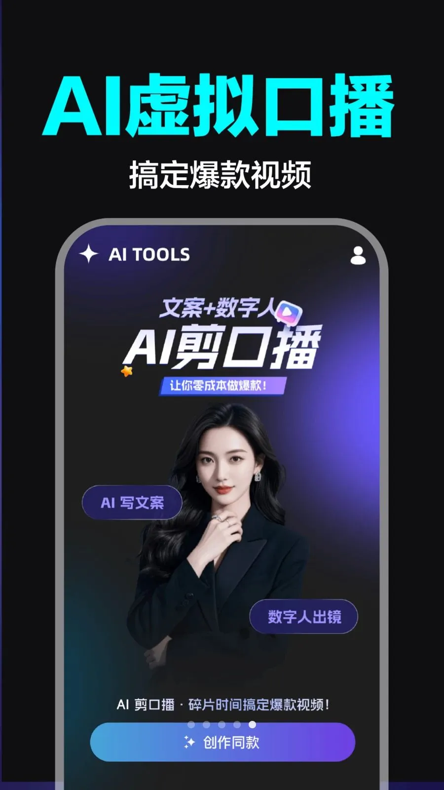 AI��Ƶ����ȫ�ܰ�(AI����APP)v1.0.0 ��׿��