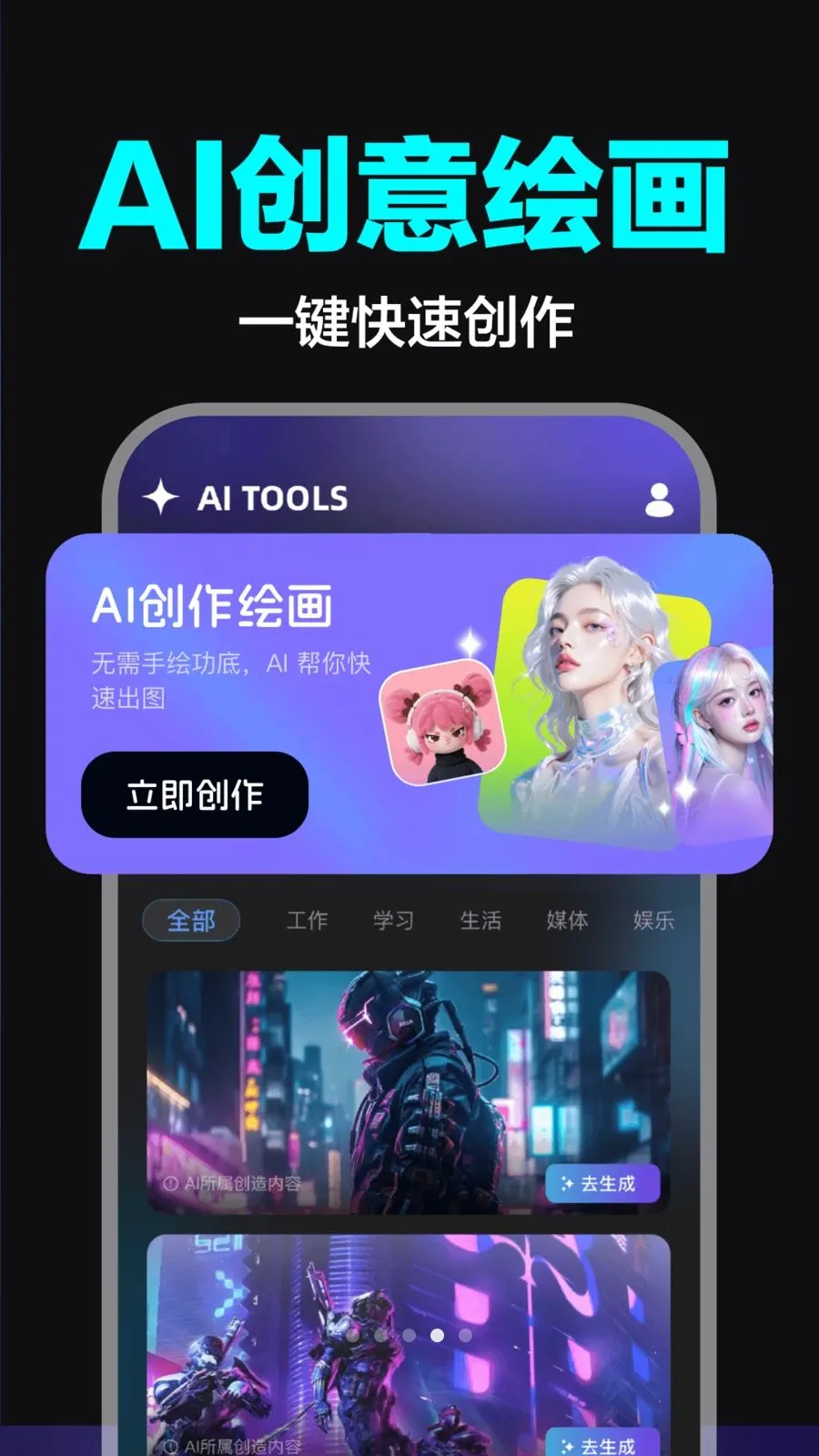 AI��Ƶ����ȫ�ܰ�(AI����APP)v1.0.0 ��׿��
