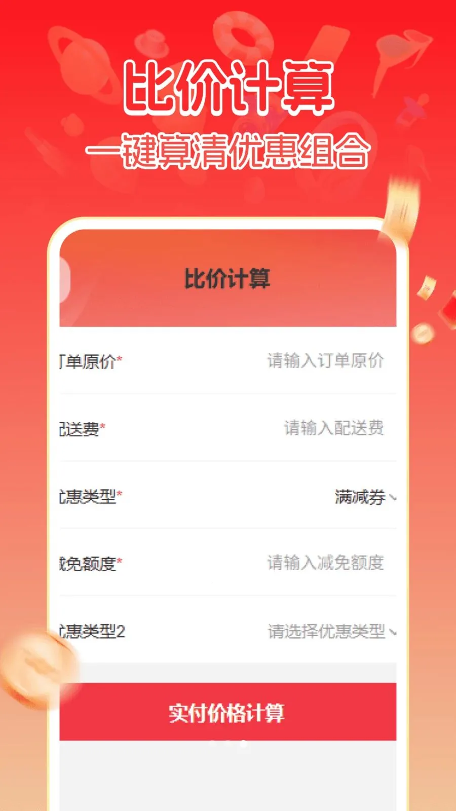 ����ػݹ��������ֻ���v1.0.1 ��׿��
