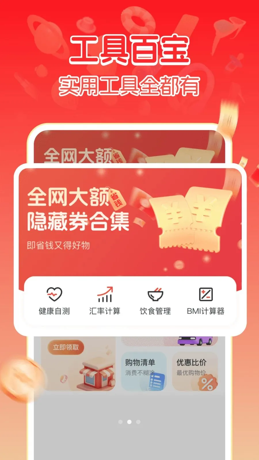 ����ػݹ��������ֻ���v1.0.1 ��׿��
