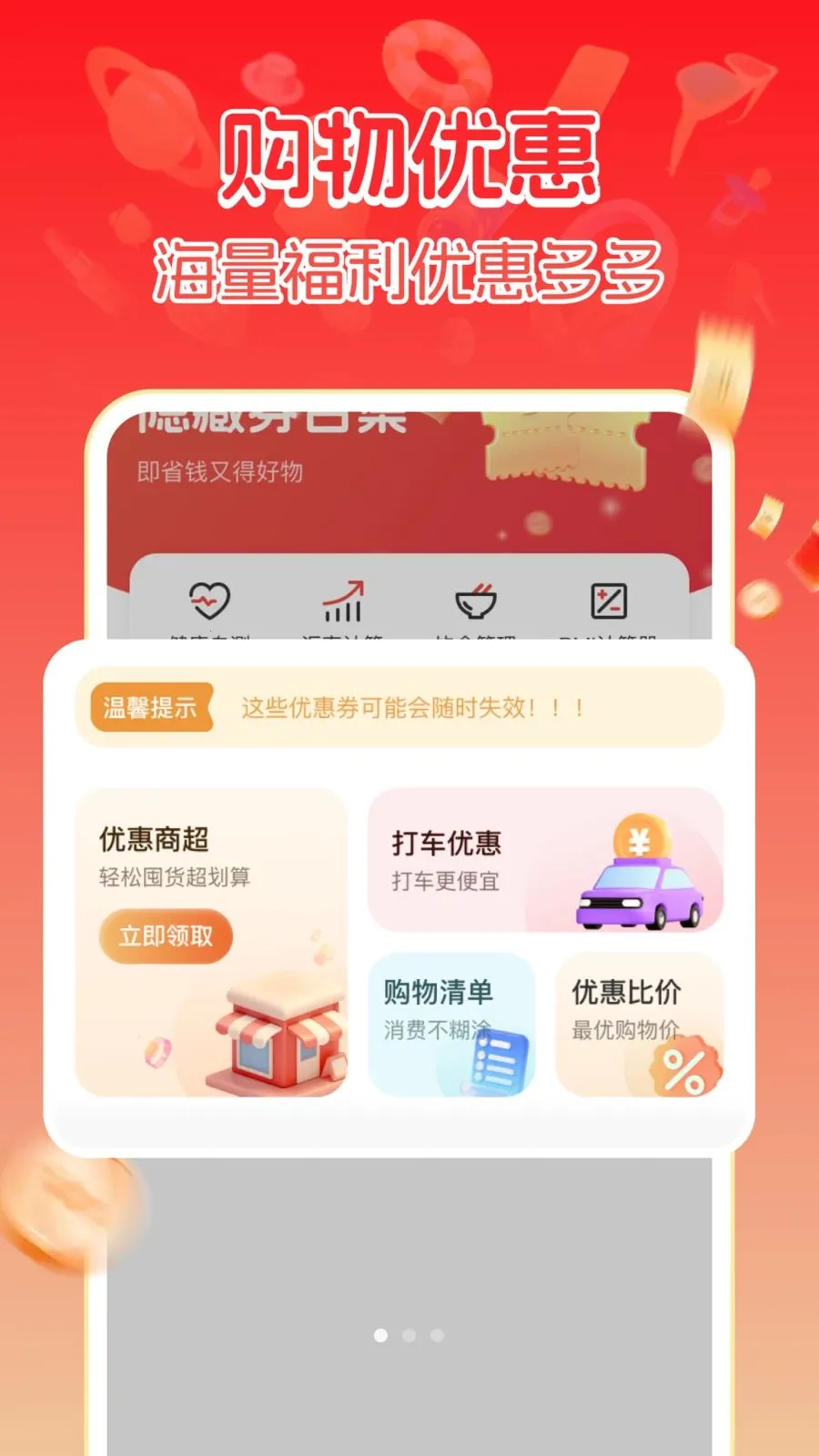 ����ػݹ��������ֻ���v1.0.1 ��׿��