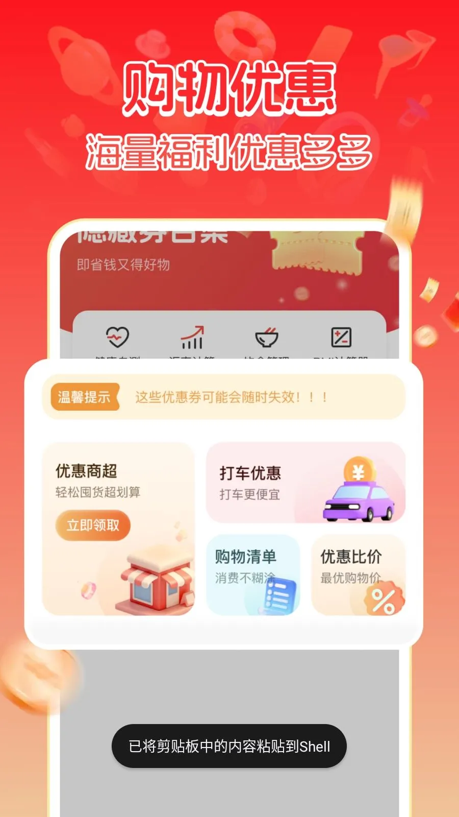 ����ػݹ��������ֻ���v1.0.1 ��׿��