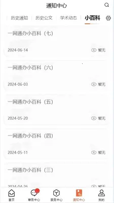 �ǻ۶���2026���°汾v1.0.15 �ֻ���