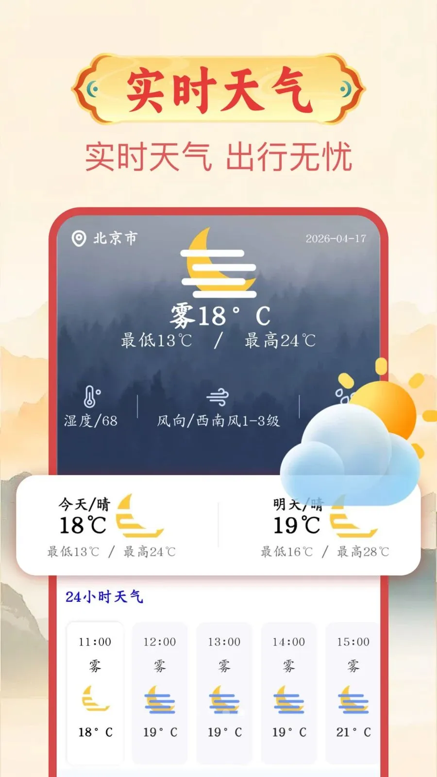 ����������2026���°汾v1.0.1 ��׿��