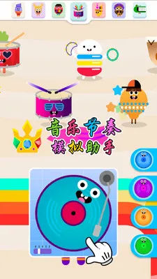 �������ģ������(��ͯ����ģ����)v7.1.6 ��׿��