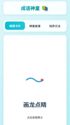 ����С��ͯ�����ֻ���v1.0.2.16126422185 �ֻ���
