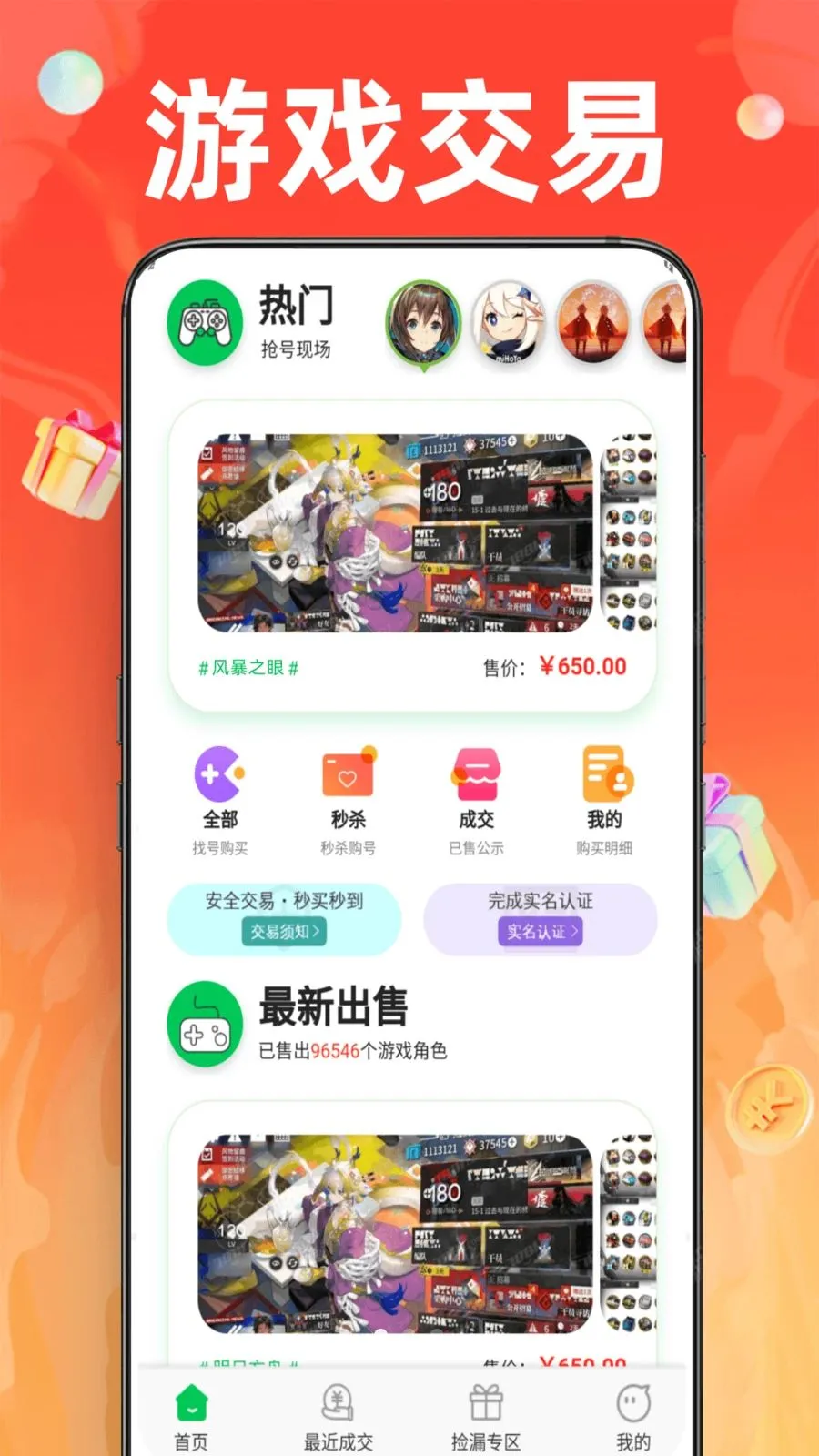 1�Ÿ�������(�˺Ž�����Ϸƽ̨)v1.0.0 �ֻ���