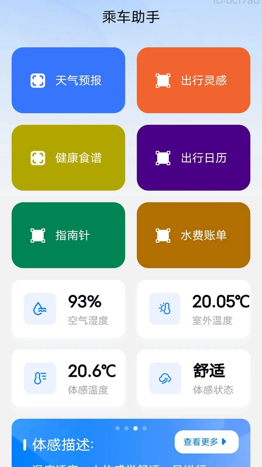 �˳�������(���б���ƽ̨)v2.0.2 ��׿��