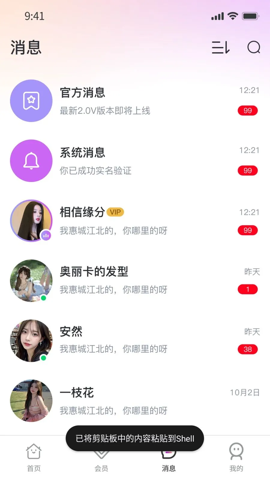 Ҽ��Ҽ2026�ٷ����°汾v1.0.9 ��׿��