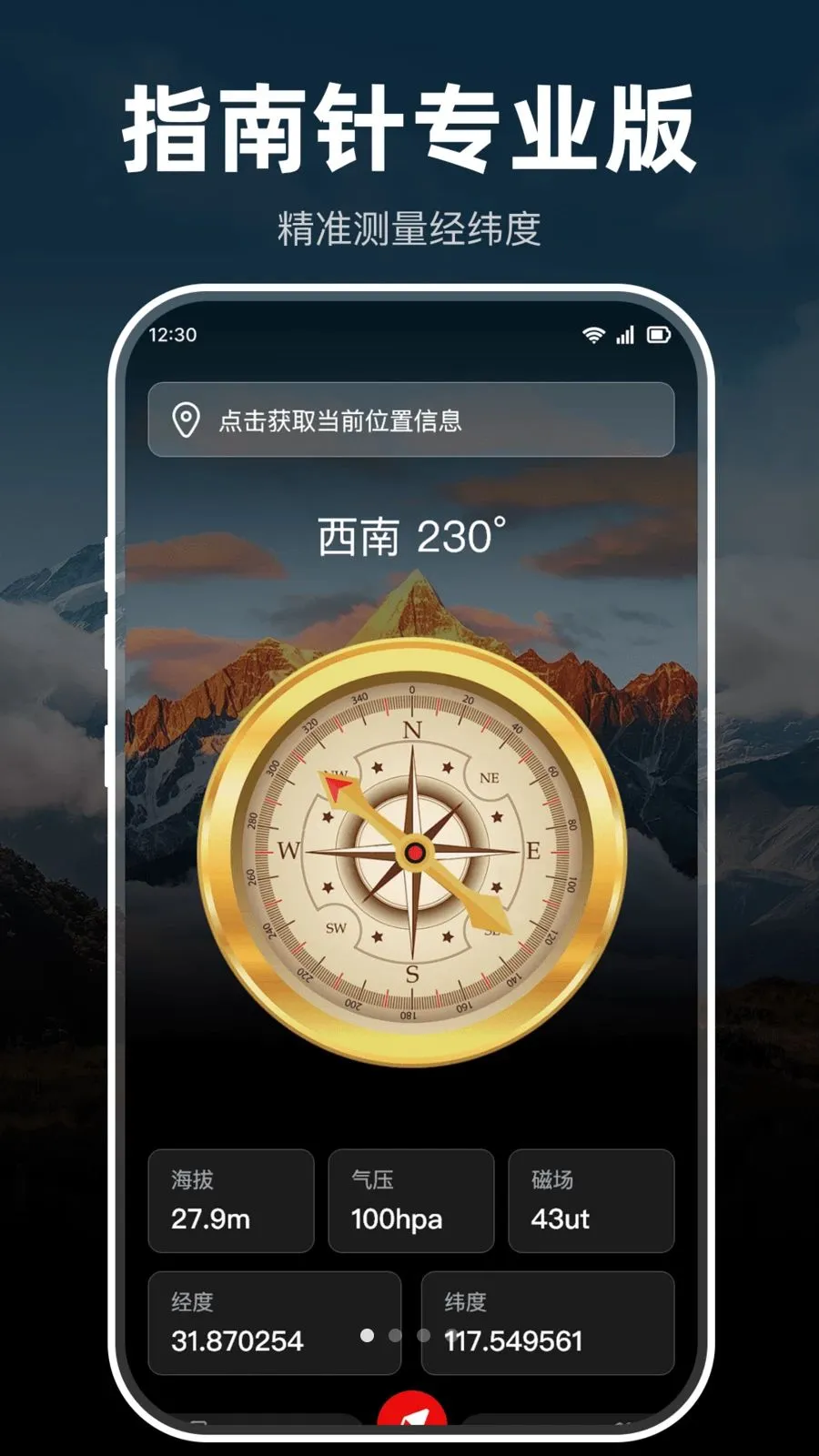 ָ���뼫׼�����(��λ��������)v1.0.0 �ֻ���