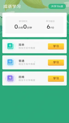Ҭ�����(����ѧϰӦ��)v3.0.2.1 �ֻ���