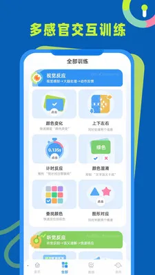 ��Ӧ��ѵ��(��������ѵ��)v1.0.4 �ֻ���
