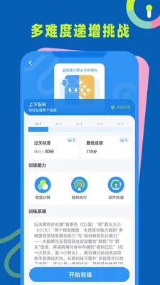 ��Ӧ��ѵ��(��������ѵ��)v1.0.4 �ֻ���