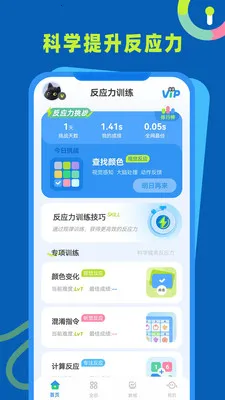 ��Ӧ��ѵ��(��������ѵ��)v1.0.4 �ֻ���