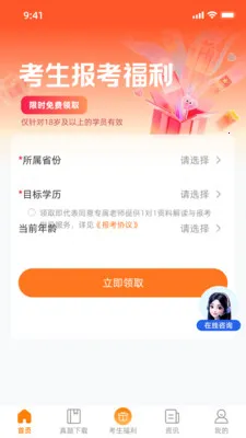 ͨ¹(ѧ������ƽ̨)v1.2.1 �ֻ���