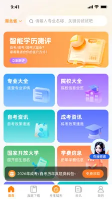 ͨ¹(ѧ������ƽ̨)v1.2.1 �ֻ���