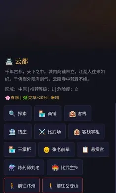 ��;�޽�(������ɽ���)v1.0 ��׿��