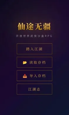 ��;�޽�(������ɽ���)v1.0 ��׿��