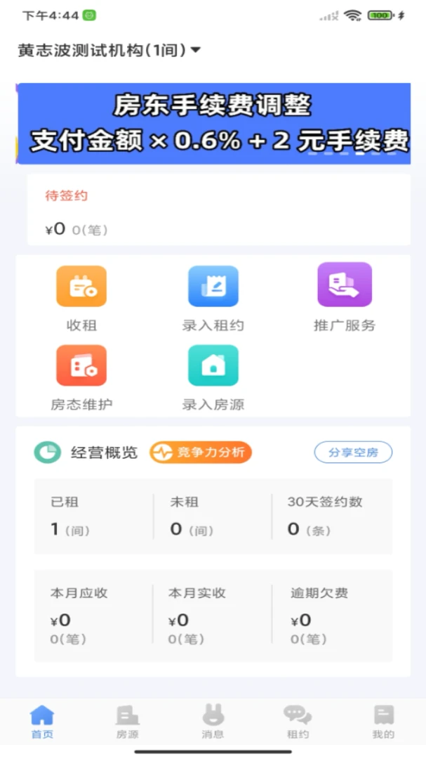 �Է��ܷ���(�����������)v3.0.3 �ֻ���