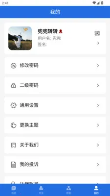˲Ϣ����(����ͨ����)v3.2.1 ��׿��