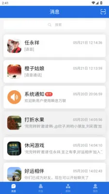˲Ϣ����(����ͨ����)v3.2.1 ��׿��
