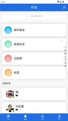 ˲Ϣ����(����ͨ����)v3.2.1 ��׿��