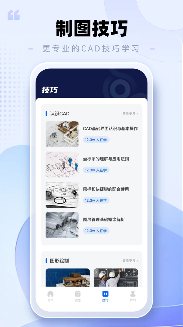 CAD�ֻ���ͼ����2026�ٷ����°汾v2.0.3 ��׿��