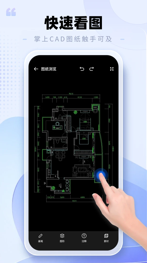 CAD�ֻ���ͼ����2026�ٷ����°汾v2.0.3 ��׿��