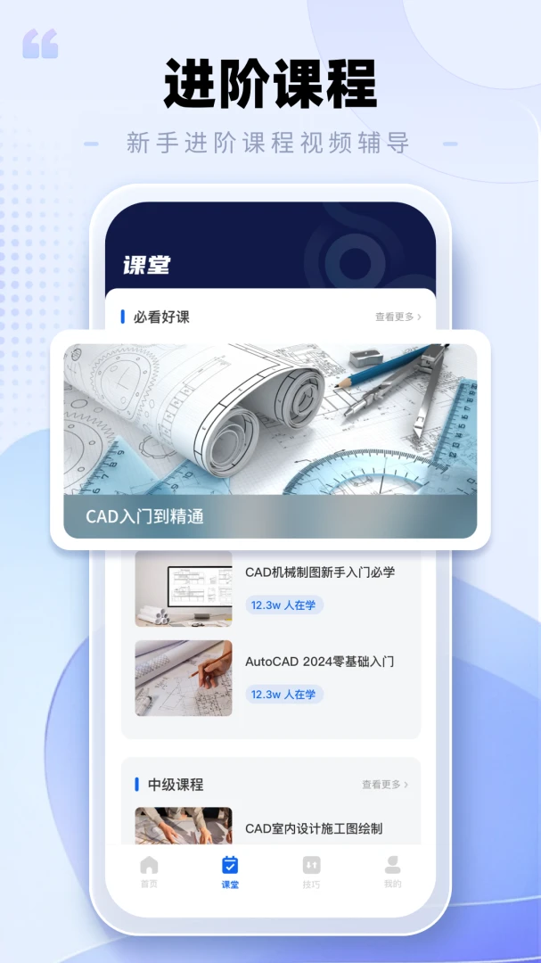 CAD�ֻ���ͼ����2026�ٷ����°汾v2.0.3 ��׿��