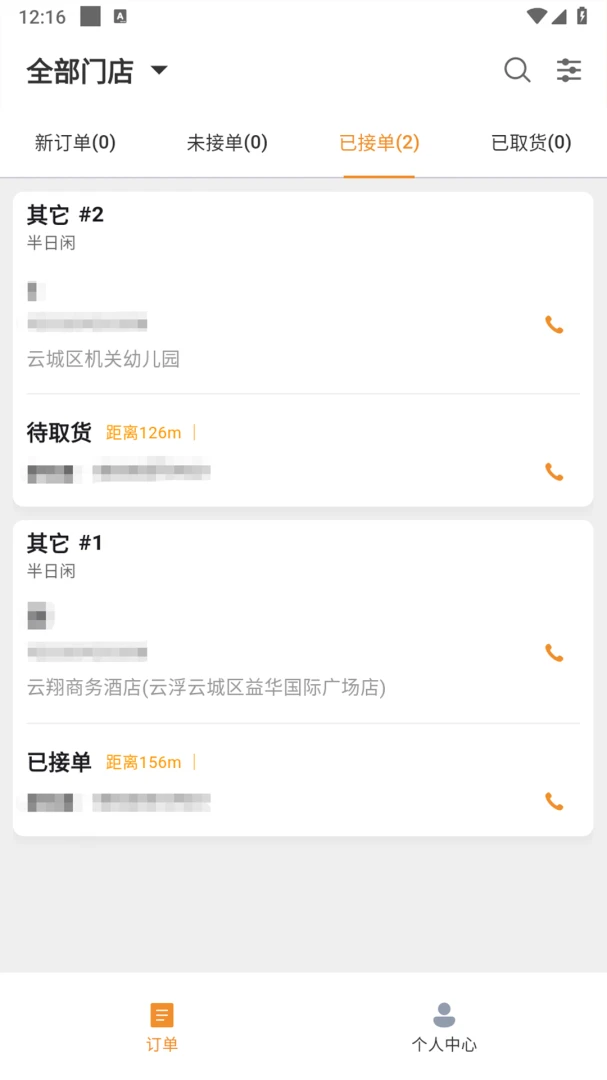�ֳ������̼Ұ�(ͬ������ƽ̨)v1.3.0 �ֻ���