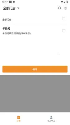 �ֳ������̼Ұ�(ͬ������ƽ̨)v1.3.0 �ֻ���