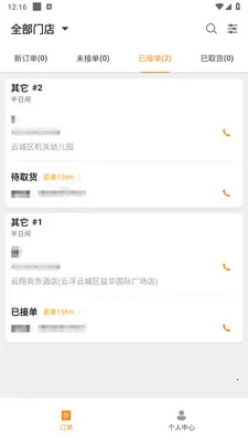 �ֳ������̼Ұ�(ͬ������ƽ̨)v1.3.0 �ֻ���