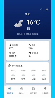 ������������2026�ٷ����°汾v2.0.0 ��׿��