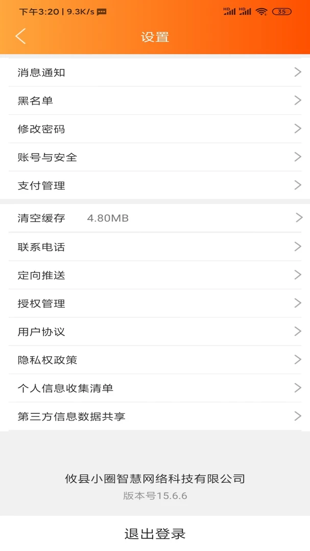 ��������(�����������)v15.7.4 ��׿��