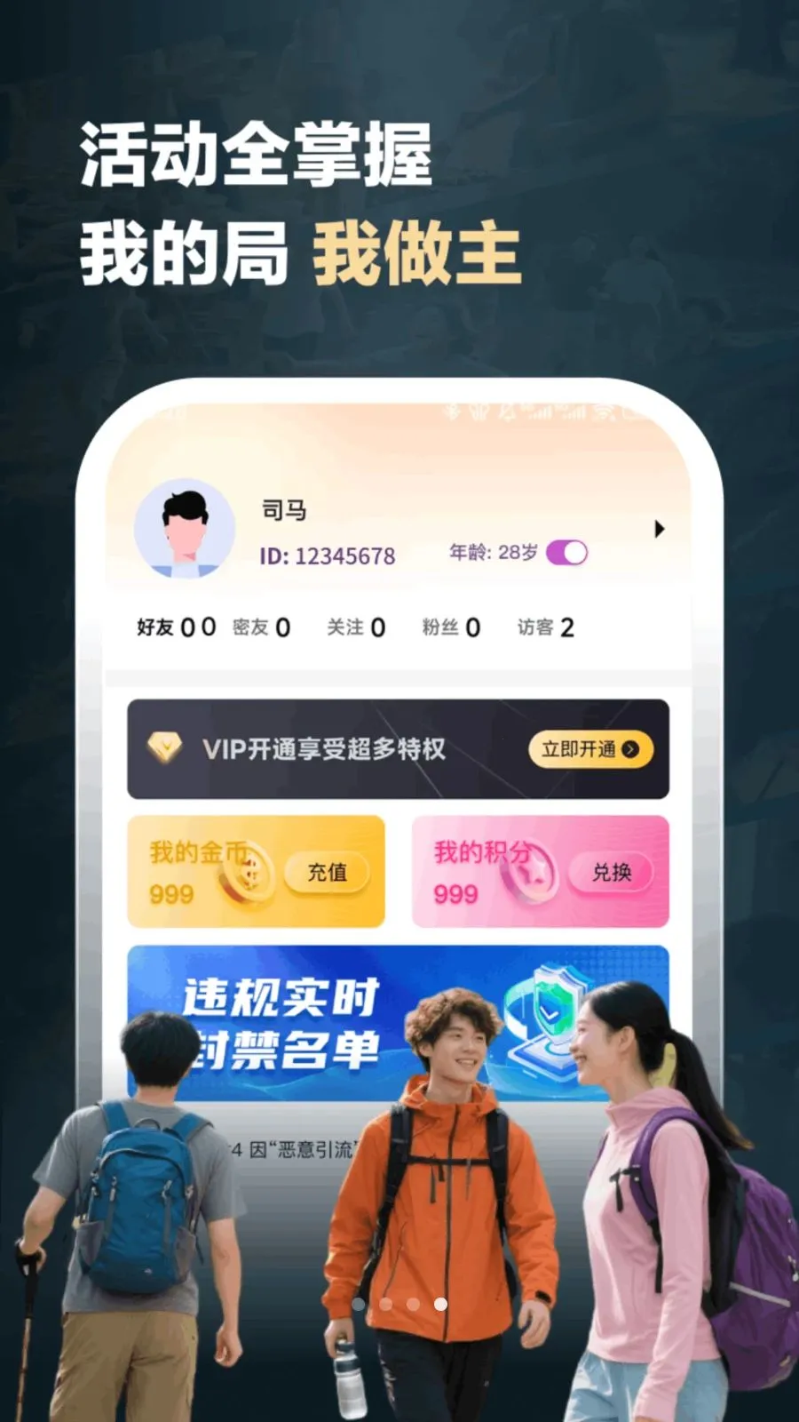 ���(ͬ�Ǵ���罻)v1.1.6 �ֻ���